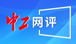 连续第八年，他们为什么从不缺席？
